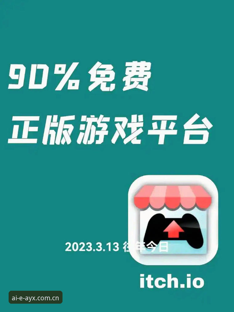 爱游戏中国官网 AYX爱游戏平台功能详解:从官网入口到app下载的全系统体验